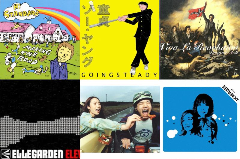 ハイスタ、ゴイステ、Dragon Ash、エルレ、チャットモンチー