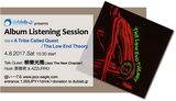 ATCQ『The Low End Theory』を最高の音響で聴く!　原雅明×AZZURRO×柳樂光隆によるイヴェントが四谷いーぐるで開催