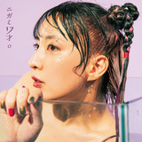 ニガミ17才が11月17日にリリースするサード・ミニ・アルバム、タイトルは『ニガミ17才o』に決定!　Mikikiで特集予定!