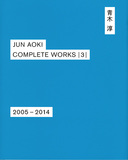 建築家・青木淳の作品集第3弾は2005年青森美術館の竣工から2014年までの作品収録、震災経験の影響と思しき生々しい物言い窺える一冊