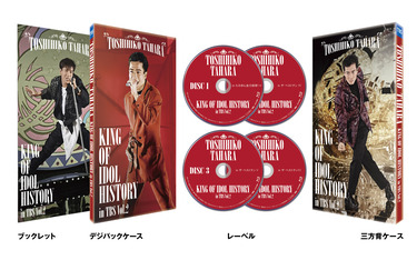 田原俊彦「KING OF IDOL HISTORY in TBS」第2弾発売! 「ザ・ベストテン