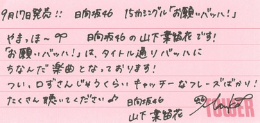 日向坂46 サイン入りポスター 小坂菜緒 髙橋未来虹 宮地すみれ 山下葉留花 日向坂46小坂菜緒、髙橋未来虹、宮地すみれ、山下葉留花から15th