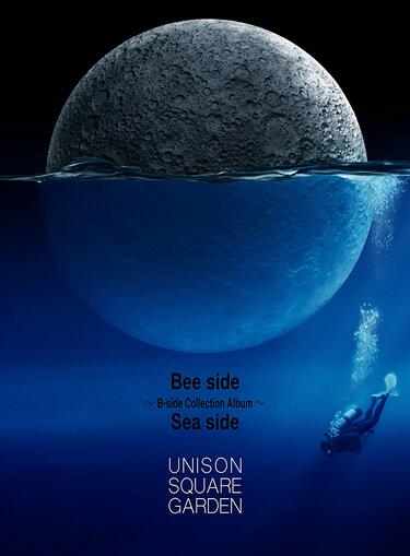 Unison Square Garden Bee Side Sea Side B Side Collection Album Va Thank You Rock Bands Unison Square Garden 15th Anniversary Tribute Album 赤裸々に語る特別な 結成15周年 Mikiki