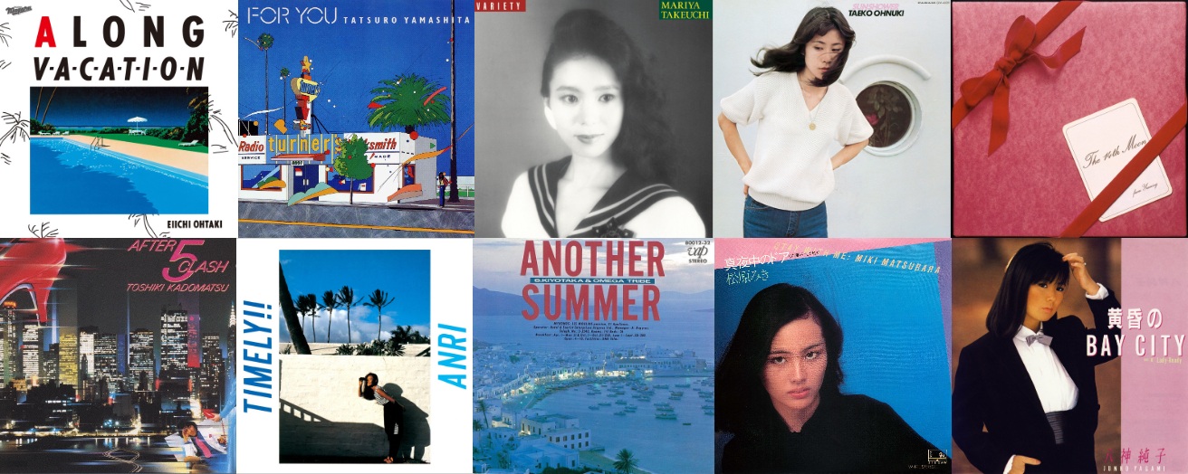 シティポップとは? 名曲・人気曲や代表的アーティスト、海外人気の理由