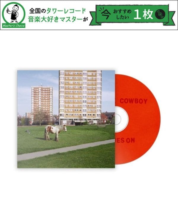 タワレコ店長おすすめの1枚】ザ・ストロークス × ギースとも言うべき大