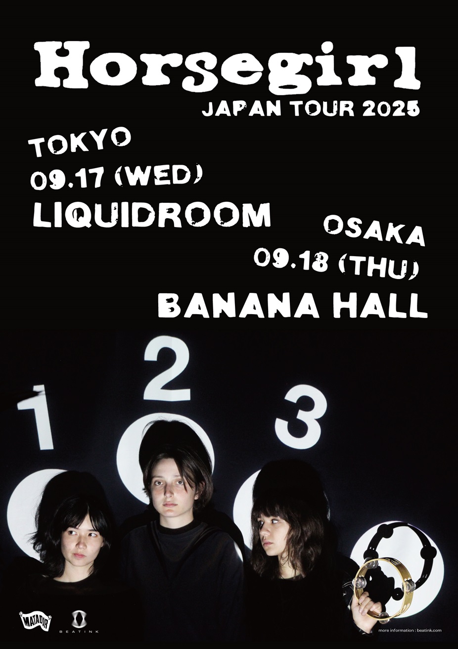 ホースガール（Horsegirl）の初来日公演決定 USオルタナを受け継ぐ3人