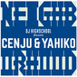 CENJU & YAHIKO『Neighborhood』元DOWN NORTH CAMPの2人がDJ HIGHSCHOOLのバックアップでタッグ作を完成