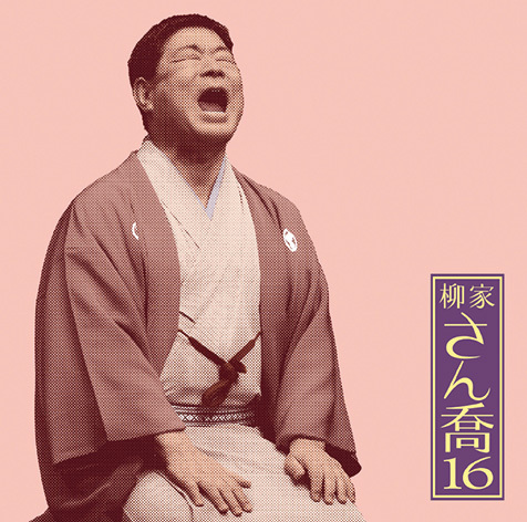 滑稽味が有る