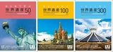 世界遺産検定公式テキスト――旅できぬ時こそ学びを通じて多文化交流を。検定受験者以外でも楽しめる本たち