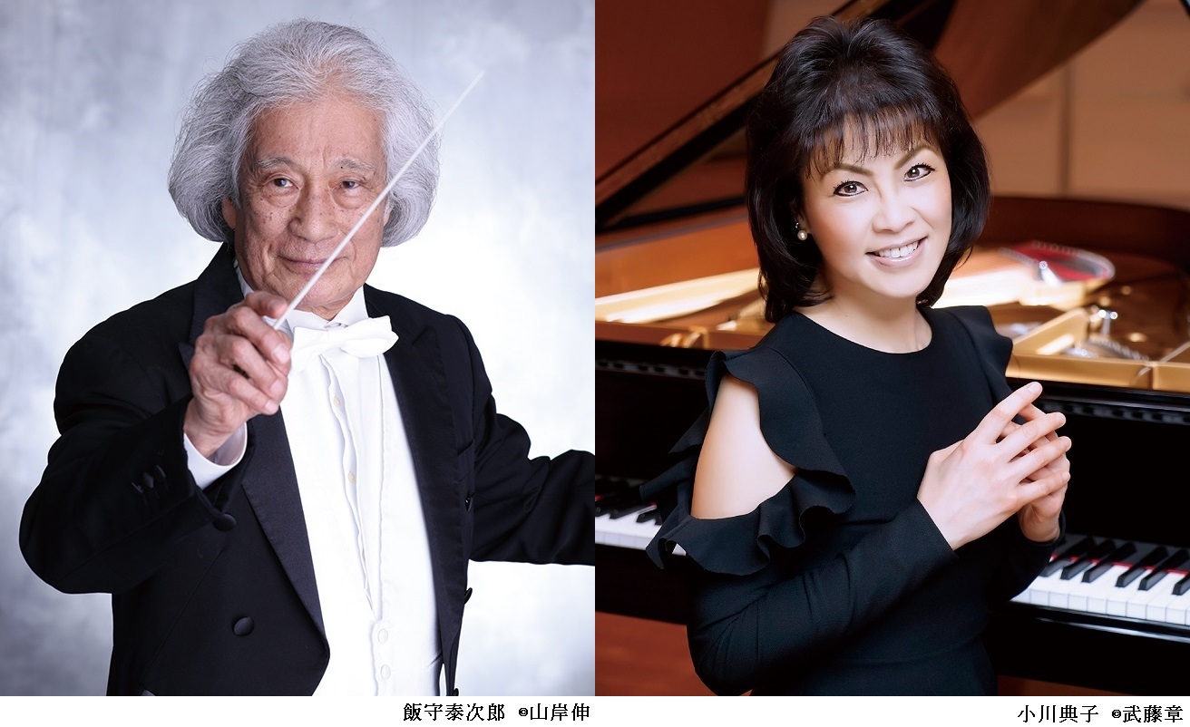 飯守泰次郎 × 小川典子《響の森》ニューイヤーコンサート2021 名手たちの奏でるベートーヴェンとワーグナーが新時代を切り開く