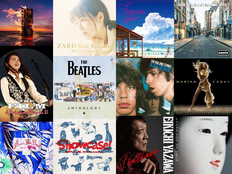 ビートルズ、ストーンズ、オアシス、中島みゆき、サザン、ZARD、B'z