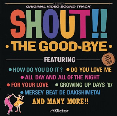 The Good-Byeはなぜ唯一無二のバンドなのか? 野村義男、曾我泰久、衛藤 