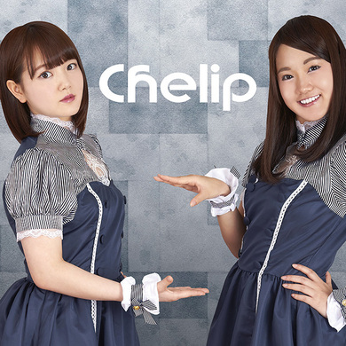 chipieさん 鳥取の最強コンビ・Chelipが放つ初の全国流通シングルは、一直線に