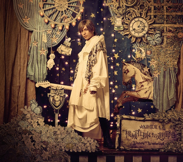 AKIHIDE 『機械仕掛けの遊園地 -Electric Wonderland-』 棄てられた