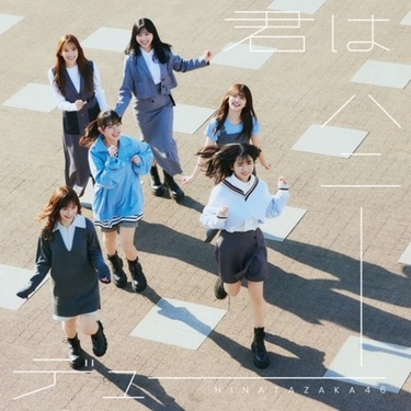 日向坂46『君はハニーデュー』TOWER PLUS+特別号が発行 加藤史帆