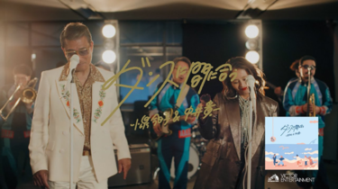 小泉今日子80年代クラブシーンを沸かせた〈踊れる歌謡曲〉が復活! 近田