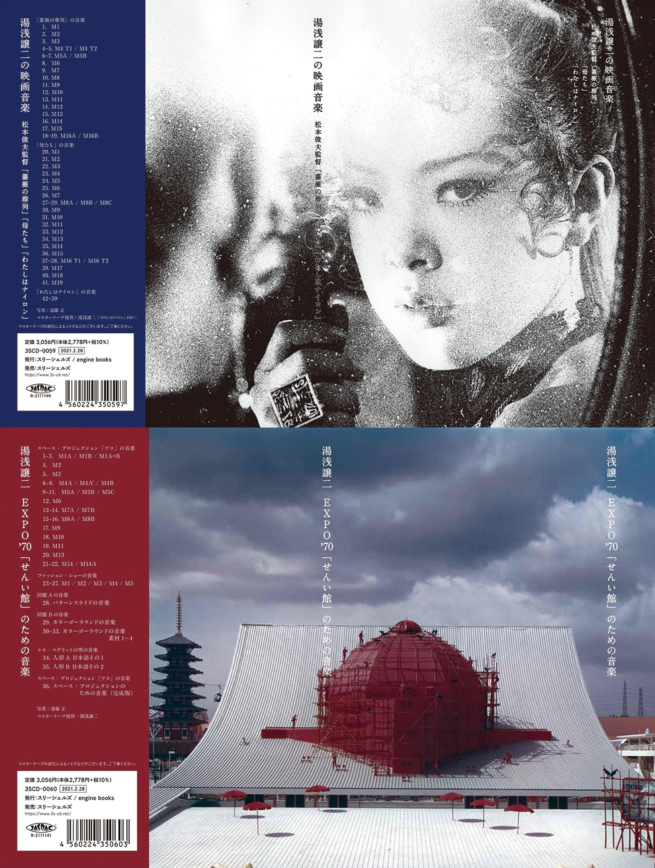 始原への眼差 ～湯浅譲二 管弦楽作品集 Amazon.co.jp: 始原への眼差 ～湯浅譲二 管弦楽作品集: ミュージック