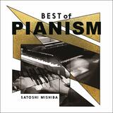 三柴理 『BEST of PIANISM』 〈威圧系ピアニスト〉の真骨頂!　彼のなせる業と真髄が凝縮された、デビュー30周年ベスト・アルバム
