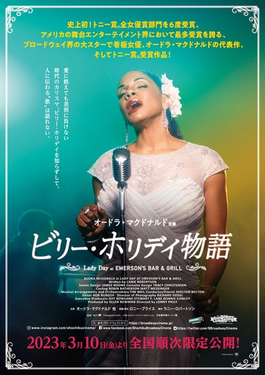 ジャズの伝説的歌姫ビリー・ホリデイ（Billie Holiday）最後の 