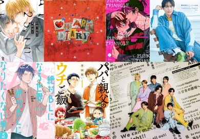 今秋注目な漫画原作BLドラマの関連作を紹介! 駒木根葵汰 × 新原泰佑 