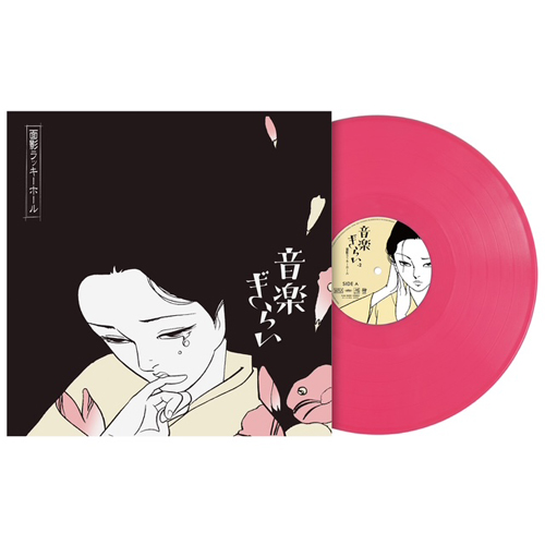 面影ラッキーホールの名盤『代理母』『音楽ぎらい』がタワレコ限定で