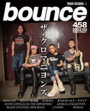 ザ・クロマニヨンズが表紙で登場!　タワーレコードのフリーマガジン〈bounce〉458号、1月25日（火）発行