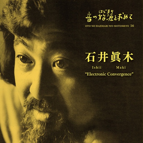 LP Ost, 石井眞木 帝都物語 28MM0614PROMO POLYDOR プロモ /00260 石井眞木の特筆すべき偉業――「帝都物語」で知られる作曲家が〈電子音