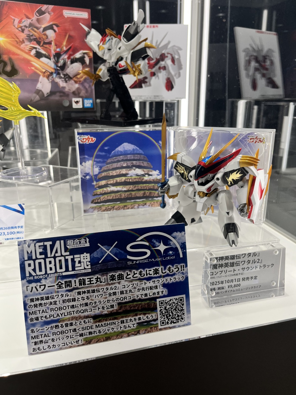 魔神英雄伝ワタル」シリーズの音楽的遺産をすべて手に入れろ! “パワー