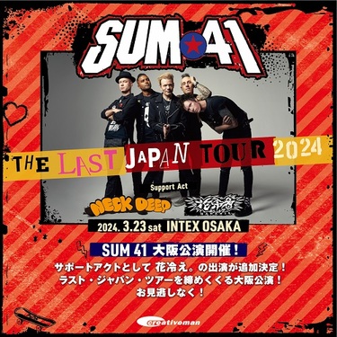 特典あり！NEWROCK PS_PUNK_027 ★UPSスピード配送 激ロックマガジン【