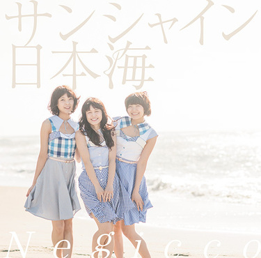 Negicco “サンシャイン日本海”――【ZOKKON -candy floss pop