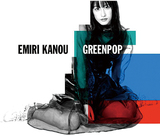 加納エミリ 『GREENPOP』 作詞／作曲／編曲を自身で手掛ける話題のエレポップ・シンガー、待望のファースト