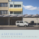 デーモン&ナオミ with 栗原みちお（Damon & Naomi with Kurihara）『A Sky Record』スロウコア、ドリームポップと名付けられるサウンドに先鞭をつけた男女デュオの世界は、さらに研ぎ澄まされ
