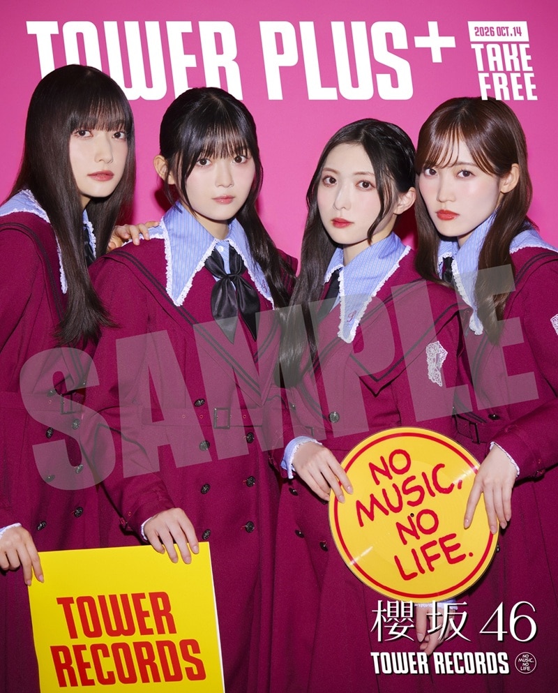 櫻坂46『愛MUST BE』TOWER PLUS+特別号が発行! 大園玲、松田里奈、谷口
