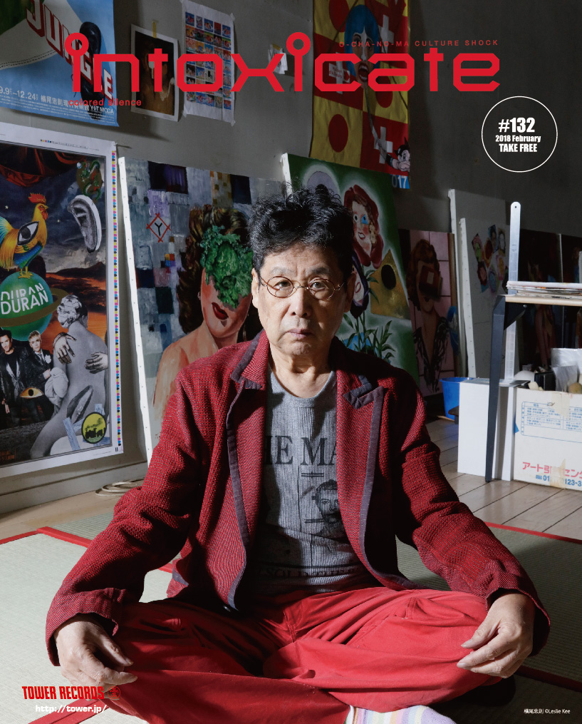 横尾忠則が表紙 タワレコのフリーマガジン〈intoxicate〉132号