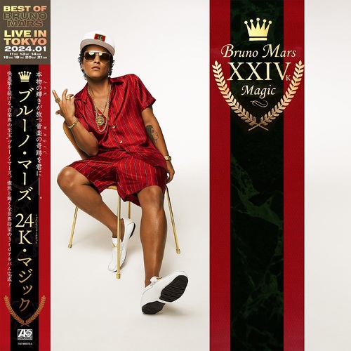 ブルーノ・マーズ（Bruno Mars）の来日公演にて日本語帯付きアナログ