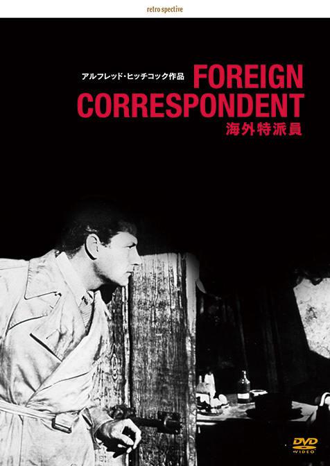 アルフレッド・ヒッチコック 「海外特派員」 Mikiki by TOWER RECORDS