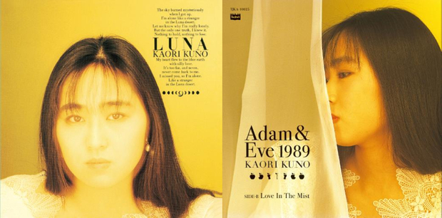 久野かおり、レイト80sシティ・ポップの名盤『LUNA』がタワレコ限定でリイシュー 7インチ『Adam & Eve 1989/Love In The Mist』も同時発売