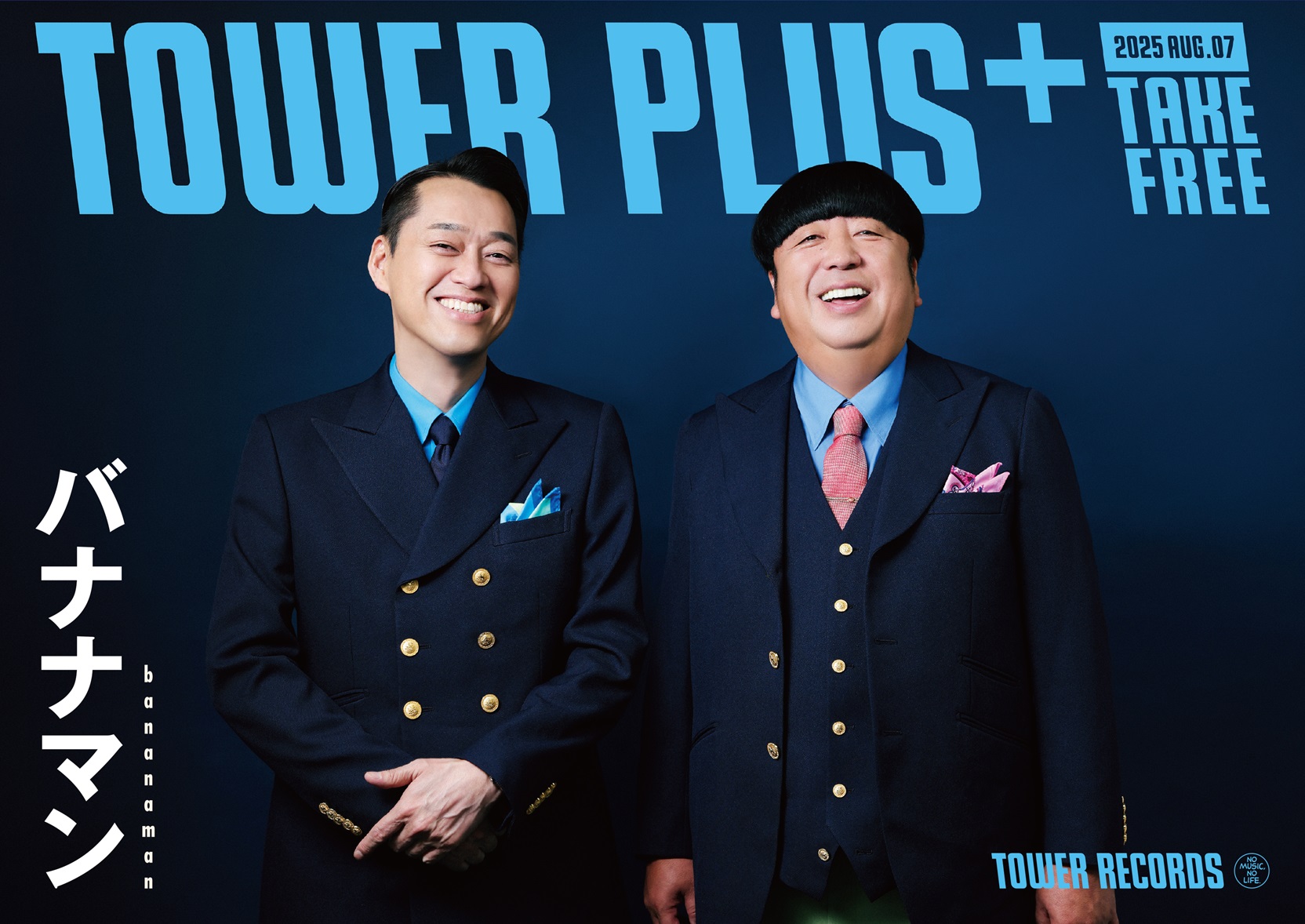 東京　バナナマン　オサムレコード　設楽統　日村勇紀 バナナマン CD 東京 設楽統 日村勇紀 - メルカリ