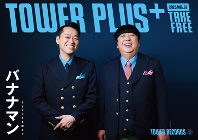 バナナマン CD 東京 設楽統 日村勇紀 バナナマン CD 東京 設楽統 日村勇紀 バナナマン CD 東京 設楽統