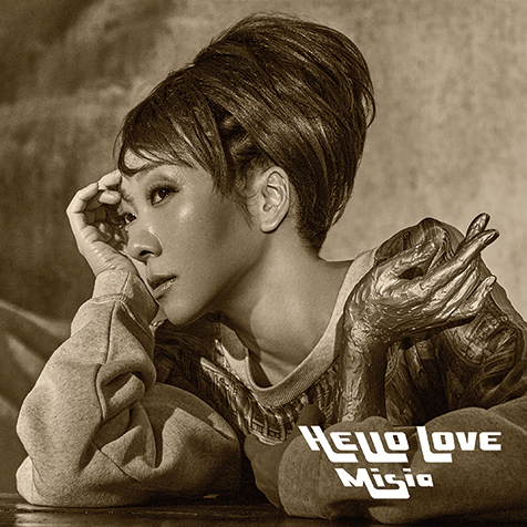 MISIA『HELLO LOVE』藤井 風の初提供曲など華やかな曲たちを歌いこなす