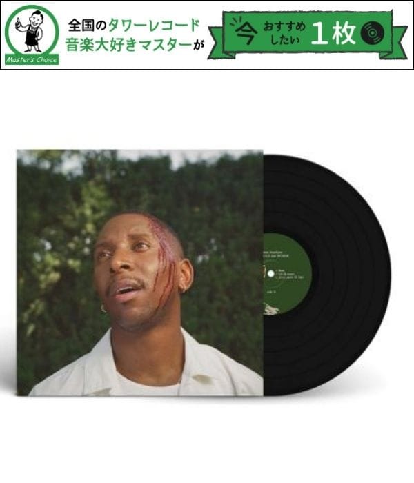 タワレコ店長おすすめの1枚】マーヴィン・ゲイを思わせる曲など