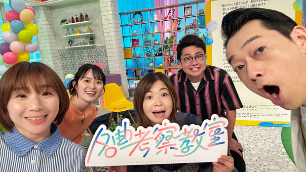 名曲考察教室 米米CLUB 浪漫飛行