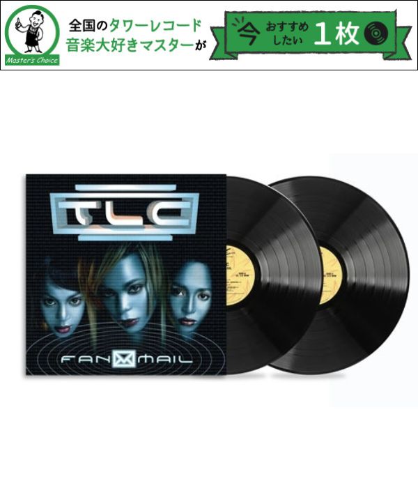 タワレコ店長おすすめの1枚】TLCが近未来的ビジュアルで世界を魅了
