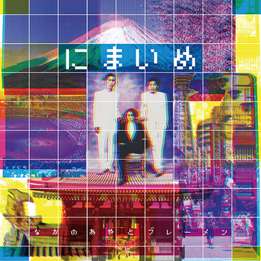 中森明菜 貴重 LP 松原みき 真夜中のドア 収録 和モノ mqdefault.jpg