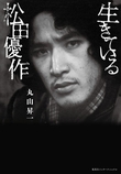 映画作家・勝新太郎が追求したリアル――先鋭的ドラマ 「警視-K