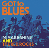 三宅伸治&The Red Rocks『GOT TO BLUES』伊東ミキオやウルフルケイスケら強者とレッドホットなブルース大会を繰り広げるヤバい新作