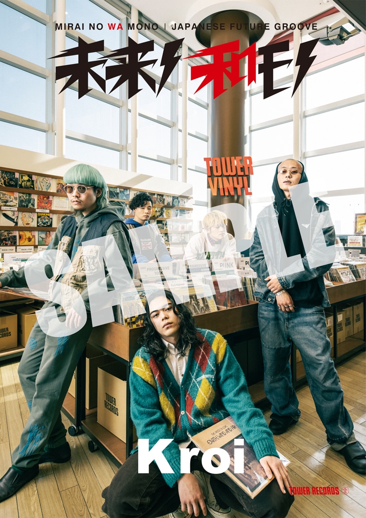 Kroiがタワーレコード企画〈未来ノ和モノ〉に登場 ポスターの掲出や