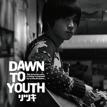 特集：OPUS OF THE YEAR 2017】リツキ『DAWN TO YOUTH』 未確認の