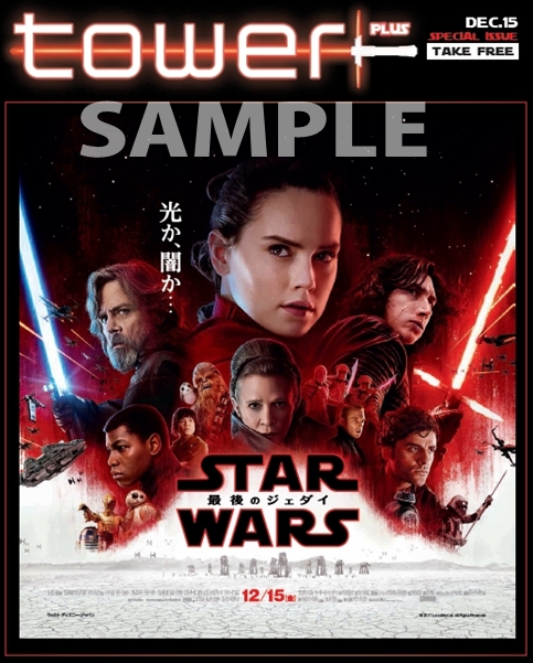 スター・ウォーズ・ヴォールト : 貴重写真と製作秘話、秘蔵品レプリカが語る、歴… スター・ウォーズ・ヴォールト : 貴重写真と製作秘話、秘蔵品