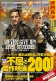 祝「映画秘宝」復刊!　いまこそ北野武の名作「キッズ・リターン」を観よう